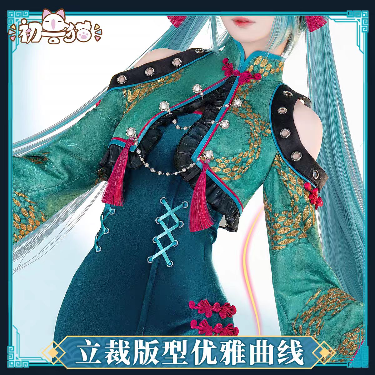 Anime Cosplay Miku - Мику Косплей Костюм Змеи Тематический Cheongsam