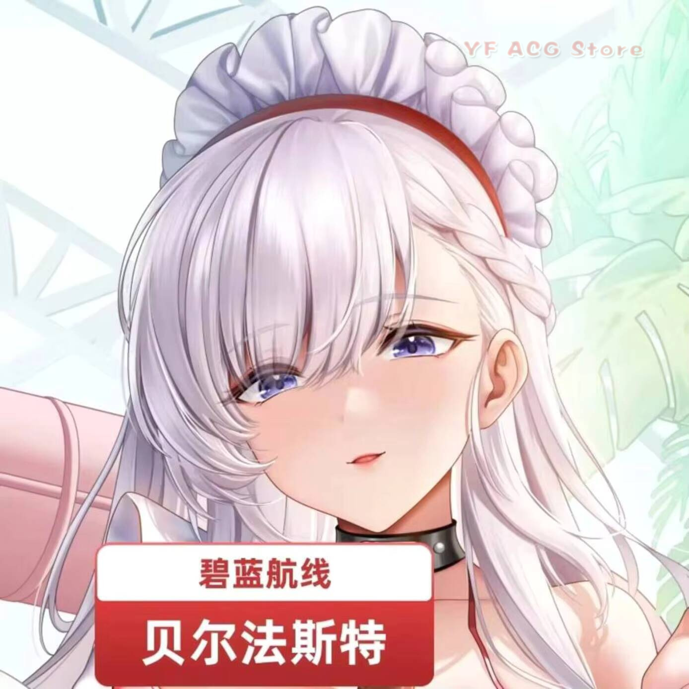Anime Cosplay Japanese - Наволочка Azur Lane HMS Belfast 2WAY