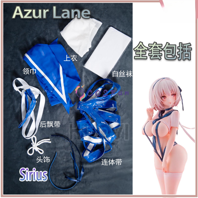 Anime Cosplay Party - Игра Azur Lane Sirius, карнавальный костюм,
