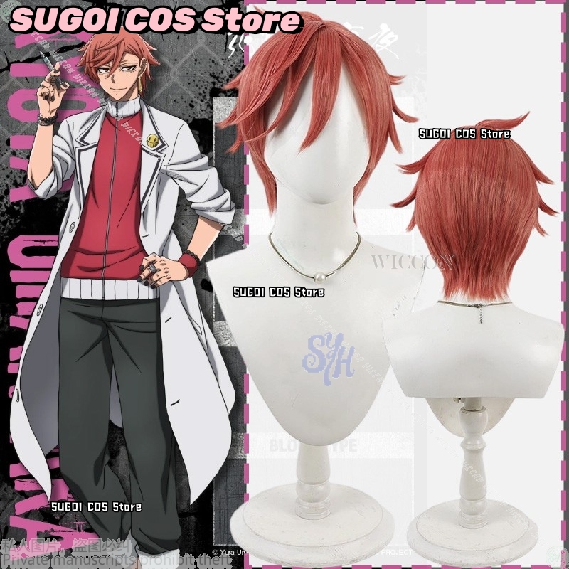 Anime Cosplay Red Hair - {SUGOI COS} Аниме Tougen Anki Косплей