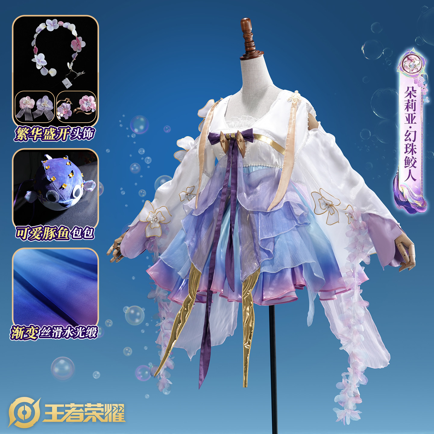Костюм для косплея aBc01 Honor – обзор и цена Cosplay Duo Anime